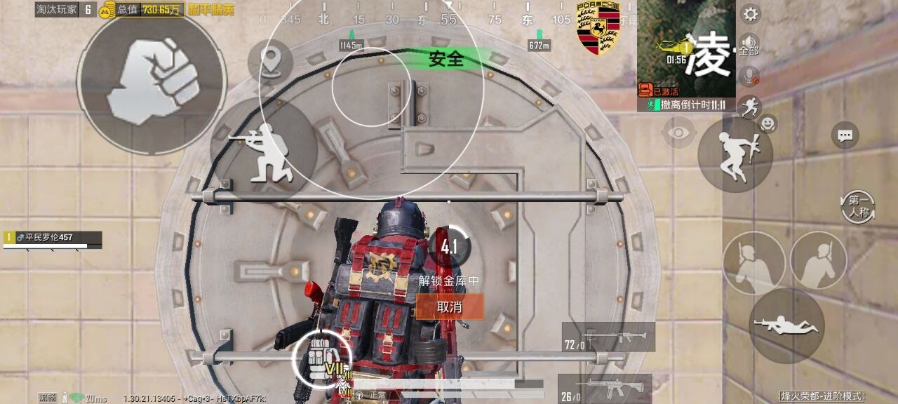 和平精英辅助的道德与规则探讨的配图，内容相关：目前市面上辅助工具种类繁多，但质量参差不齐。建议玩家选择有口碑的科技团队开发的插件，避免下载捆绑恶意...