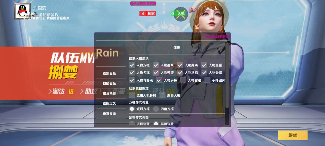 和平精英辅助使用常见问题解答的配图，内容相关：游戏更新后，旧版辅助可能失效。正规团队通常会在24小时内推送更新，因此选择有技术支持的辅助至关重要。